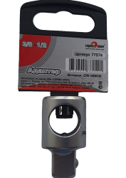 Адаптер с 3/8 на 1/2 Адаптер с 3/8 на 1/2